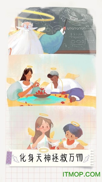 翻滚吧天神