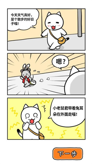 救救我喵4