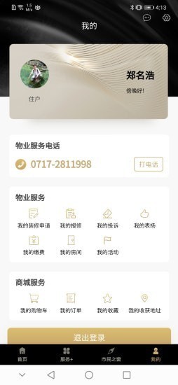 掌上秭归 掌上秭归