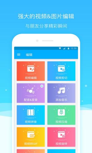 超级截图录屏大师