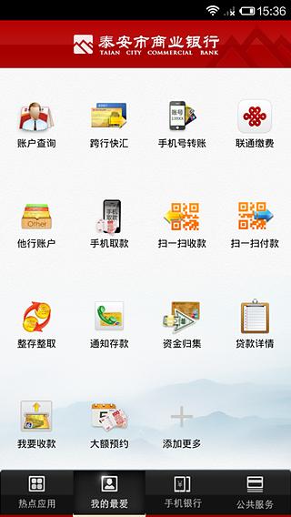 泰安银行