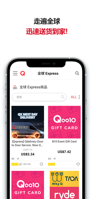 qoo10 sg全球站购物