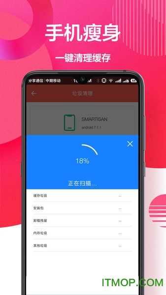 万能钥匙连