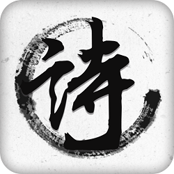 藏头诗制作软件