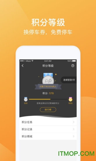 PP停车