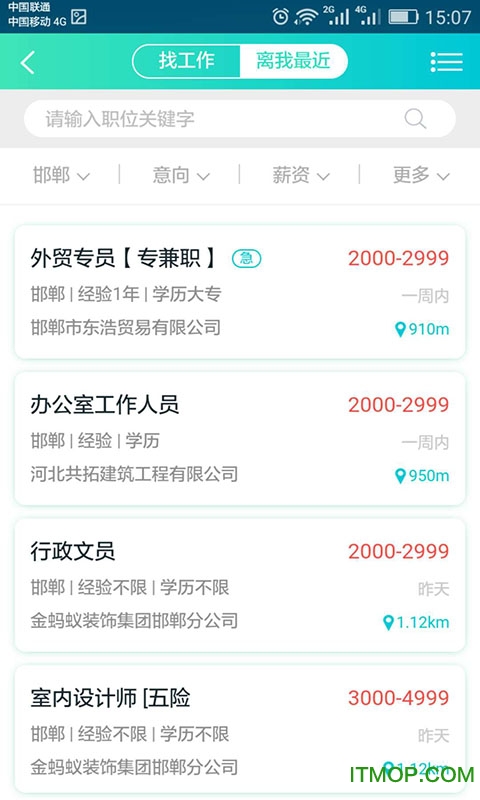 亿搜人才网