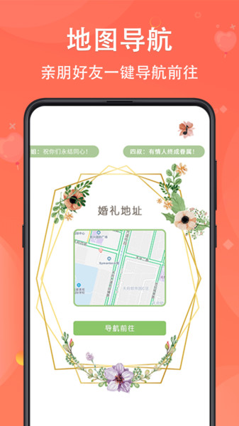 请柬DIY