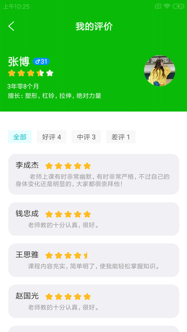 靖以私教端