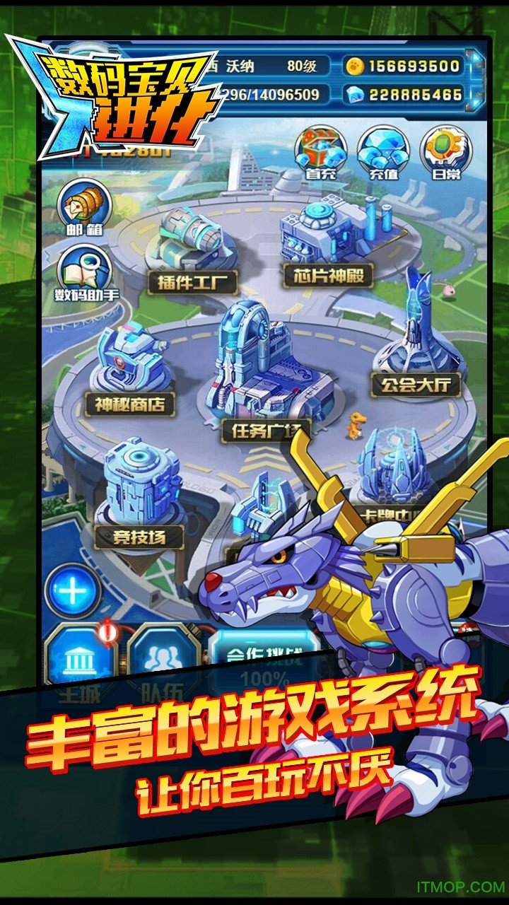 数码宝贝X进化