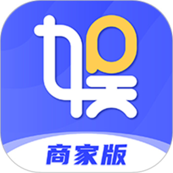 一直娱商家版