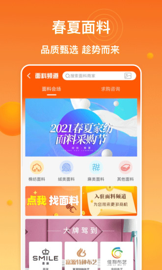 91家纺网