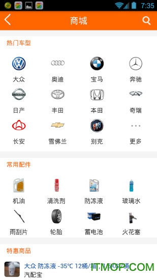 汽配宝APP