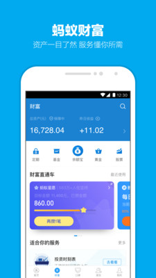 支付宝海外版