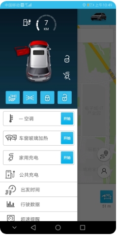 大众众行家客户端(vw carnet)