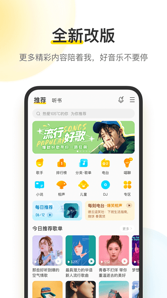 酷我音乐2025最新版本