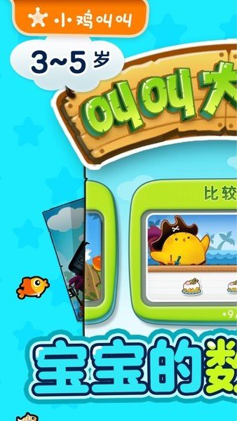 哈啰数学思维