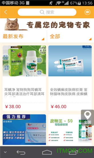 宠物用品行业平台