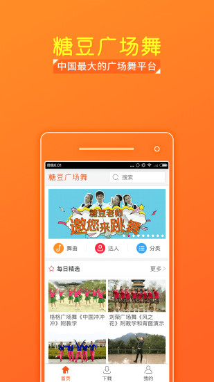 糖豆