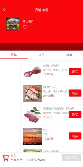 百园春