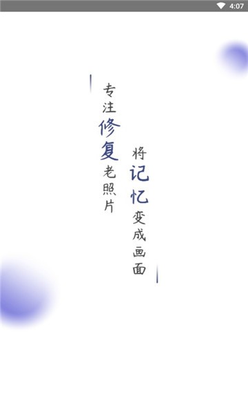 老照片万能修复