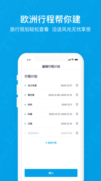 易游旅购达人