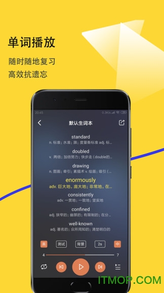 爱听词