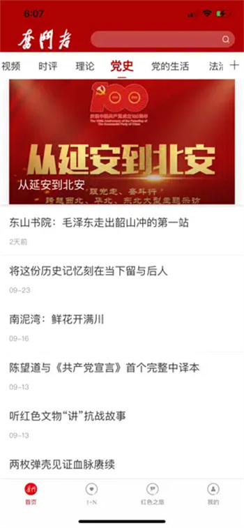 奋斗者