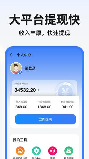 999应急救援司机端