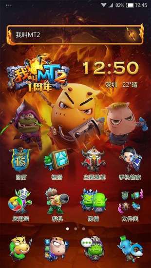 我叫MT2
