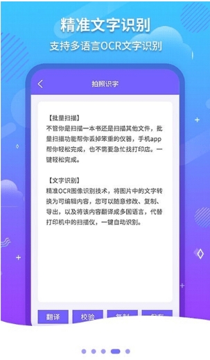 文字识别OCR