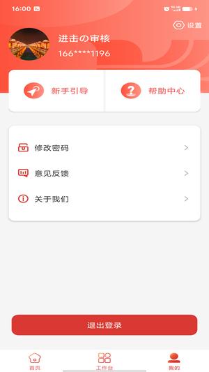 信鸽云