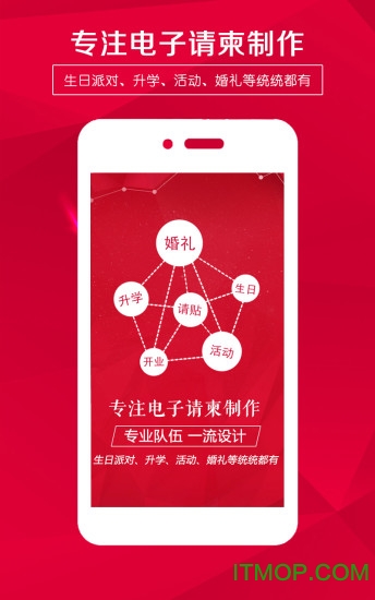 请柬邀请函 请柬邀请函