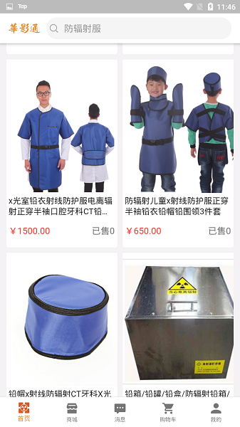 华影通