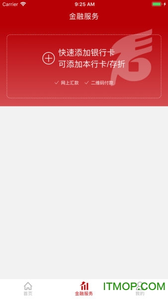 玉泉蒙银村镇银行