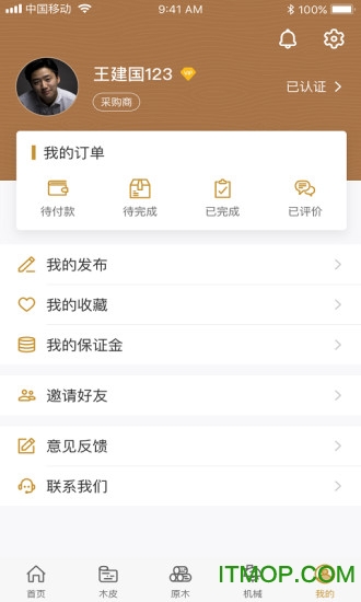 木皮宝
