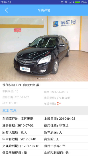 赢车