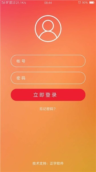 皖美政协