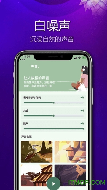 看见冥想