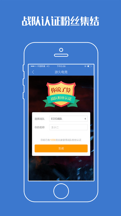 lols6实时战报app下载
