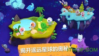 小小熊环游宇宙
