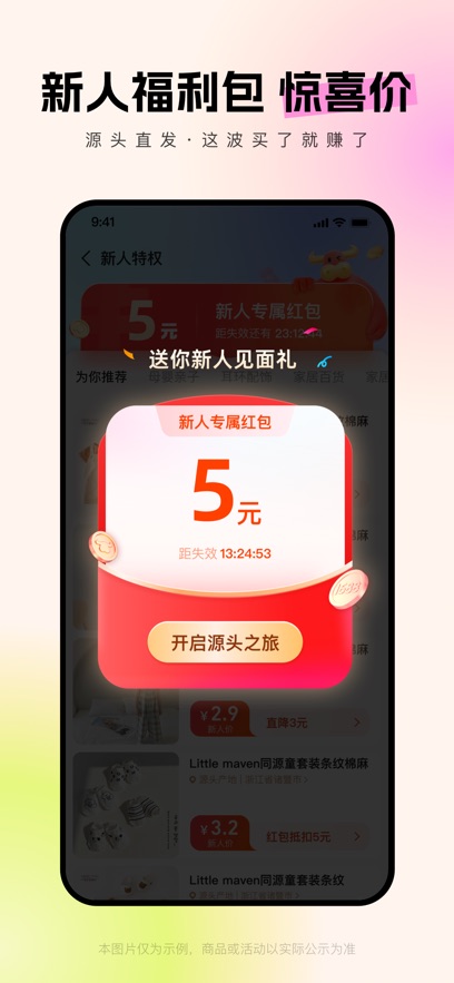 阿里巴巴1688