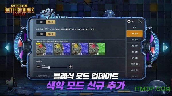 pubg mobile韩服apk