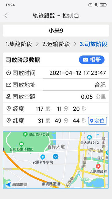 鸽派监赛版