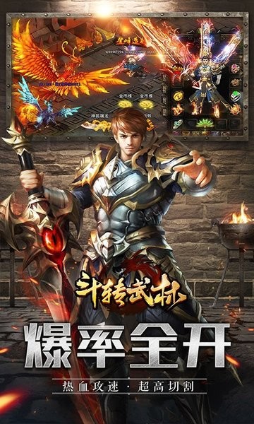 斗转武林(送满v无限真充)