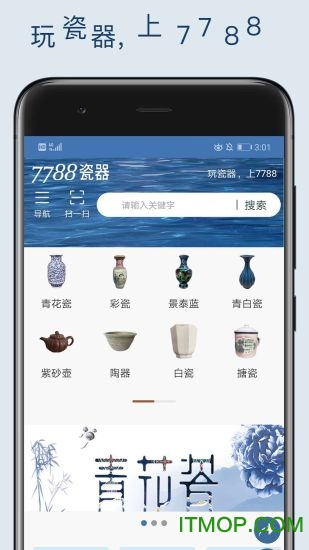7788瓷器