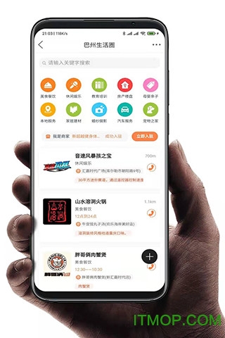 巴州在线