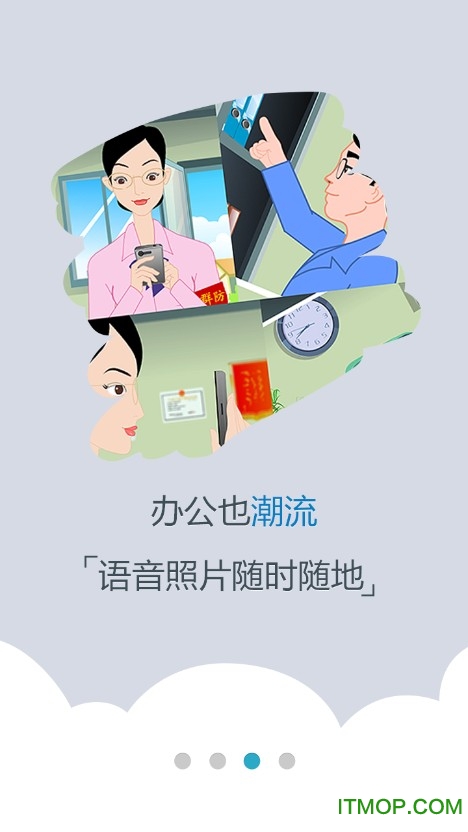 综治E通