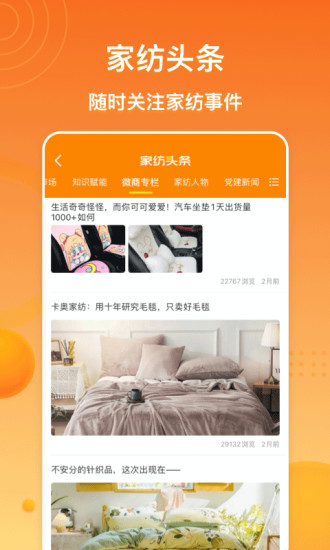 91家纺网
