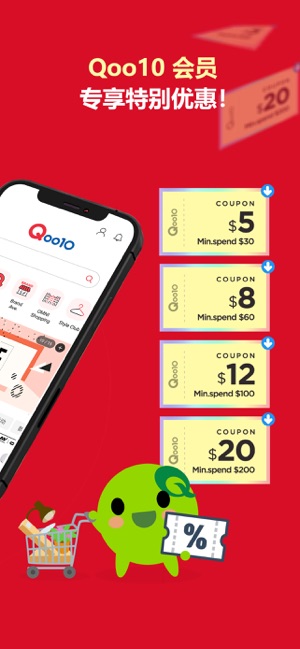 qoo10 sg全球站购物