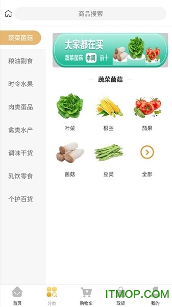 兔子鲜生